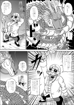Page 7 of Kame Sennin no Yabou