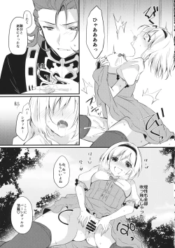 Page 10 of Toaru Ichinichi no Danchou to