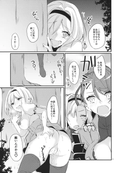 Page 14 of Toaru Ichinichi no Danchou to