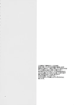 Page 3 of Toaru Ichinichi no Danchou to