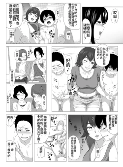 Page 8 of Kimi no Chinchin Shame rasete ♪ Densha Strip Hen