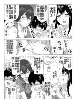 Page 9 of Kimi no Chinchin Shame rasete ♪ Densha Strip Hen