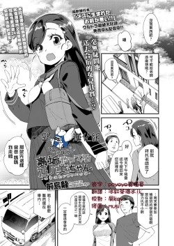 Page 1 of Uraaka Yatteru NonomiKoshitsu Onsen Dosukebe Gasshuku-