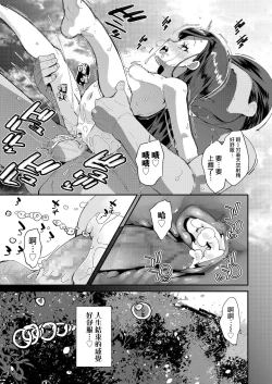 Page 24 of Uraaka Yatteru NonomiKoshitsu Onsen Dosukebe Gasshuku-