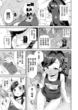 Page 6 of Uraaka Yatteru NonomiKoshitsu Onsen Dosukebe Gasshuku-
