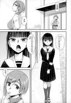 Page 25 of Hokenshitsu nite Seitsuu Girl | 保健室的通精少女