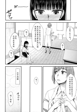 Page 8 of Hokenshitsu nite Seitsuu Girl | 保健室的通精少女