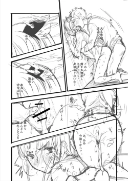 Page 18 of 士凛漫画