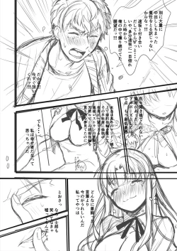 Page 20 of 士凛漫画