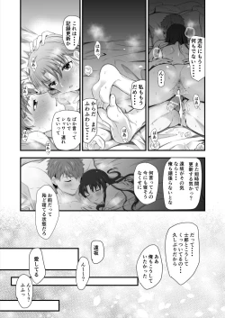 Page 26 of 士凛漫画