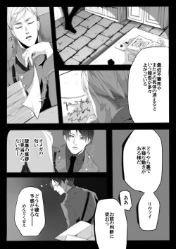 Page 3 of 裁きの庭で