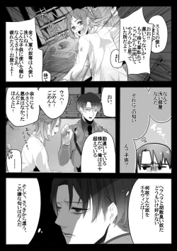 Page 4 of 裁きの庭で