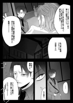 Page 7 of 裁きの庭で