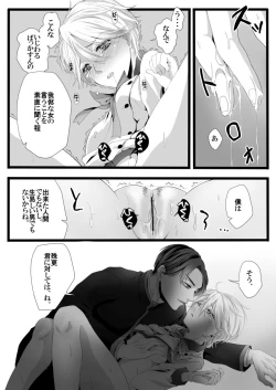 Page 18 of ありあまる富。