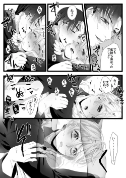 Page 22 of ありあまる富。