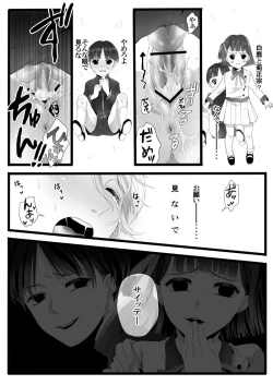 Page 23 of ありあまる富。
