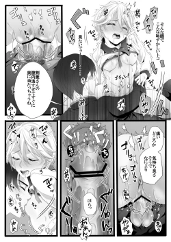 Page 24 of ありあまる富。