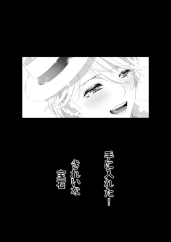 Page 30 of ありあまる富。