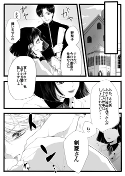 Page 5 of ありあまる富。
