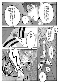 Page 13 of おんなのこものがたり