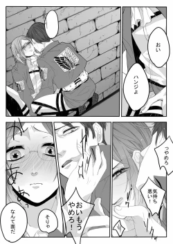 Page 15 of おんなのこものがたり