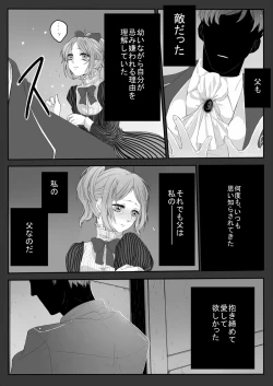 Page 4 of おんなのこものがたり