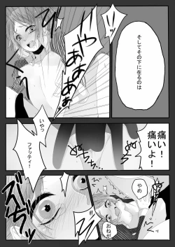 Page 9 of おんなのこものがたり