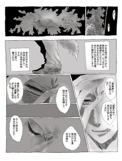 Page 7 of ティッピー・トウ