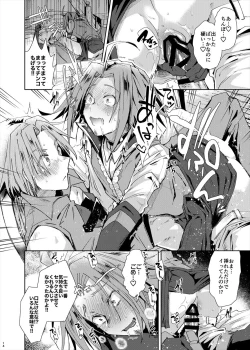 Page 13 of Saraba Nidoto Au koto no nai Shinyuu yo