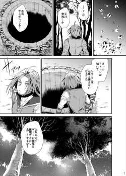 Page 26 of Saraba Nidoto Au koto no nai Shinyuu yo