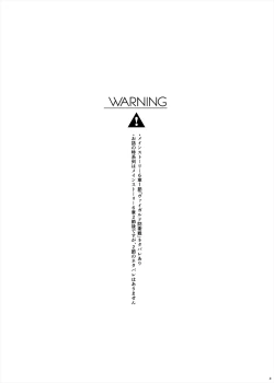 Page 2 of Saraba Nidoto Au koto no nai Shinyuu yo