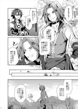 Page 5 of Saraba Nidoto Au koto no nai Shinyuu yo