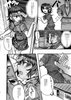 Page 5 of Shindeiru node Kanjimasen!!