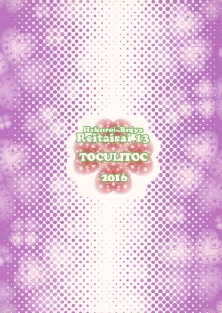 Page 18 of Satori no Oshie