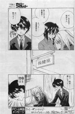 Page 101 of COMIC Penguinclub Sanzokuban 2002-10