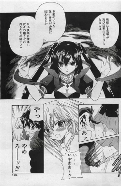 Page 105 of COMIC Penguinclub Sanzokuban 2002-10