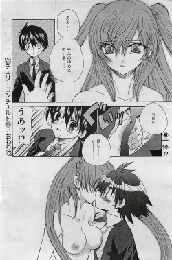 Page 110 of COMIC Penguinclub Sanzokuban 2002-10