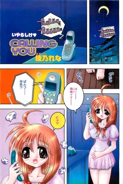 Page 111 of COMIC Penguinclub Sanzokuban 2002-10