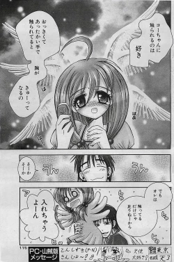 Page 115 of COMIC Penguinclub Sanzokuban 2002-10