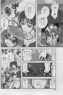 Page 118 of COMIC Penguinclub Sanzokuban 2002-10