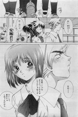 Page 123 of COMIC Penguinclub Sanzokuban 2002-10