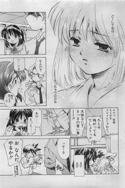 Page 127 of COMIC Penguinclub Sanzokuban 2002-10