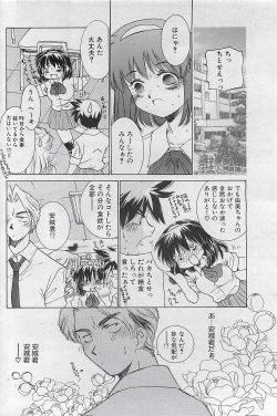 Page 132 of COMIC Penguinclub Sanzokuban 2002-10