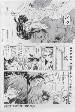 Page 142 of COMIC Penguinclub Sanzokuban 2002-10