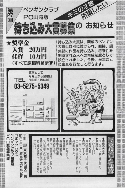 Page 146 of COMIC Penguinclub Sanzokuban 2002-10