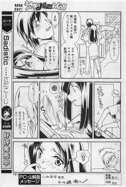 Page 151 of COMIC Penguinclub Sanzokuban 2002-10