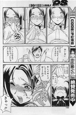 Page 156 of COMIC Penguinclub Sanzokuban 2002-10