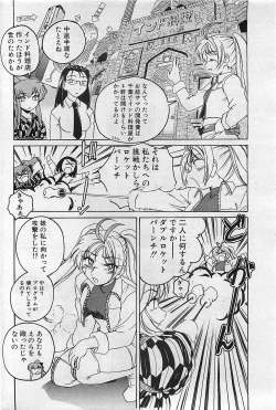 Page 170 of COMIC Penguinclub Sanzokuban 2002-10