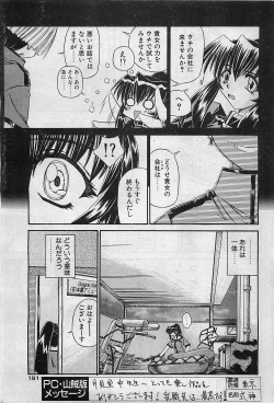 Page 181 of COMIC Penguinclub Sanzokuban 2002-10