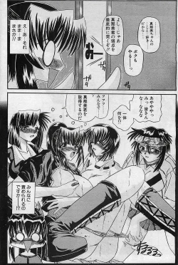 Page 189 of COMIC Penguinclub Sanzokuban 2002-10